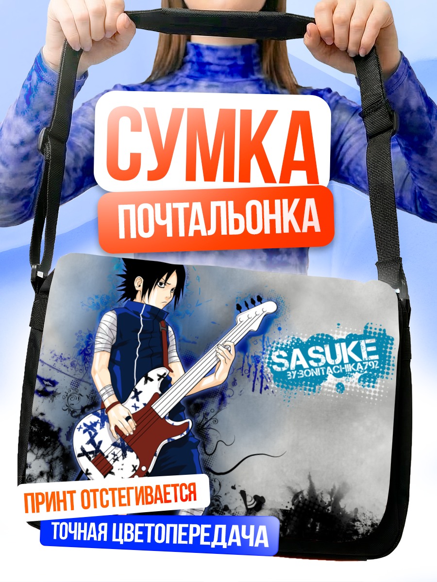 Сумка-почтальонка Саске Учиха с гитарой