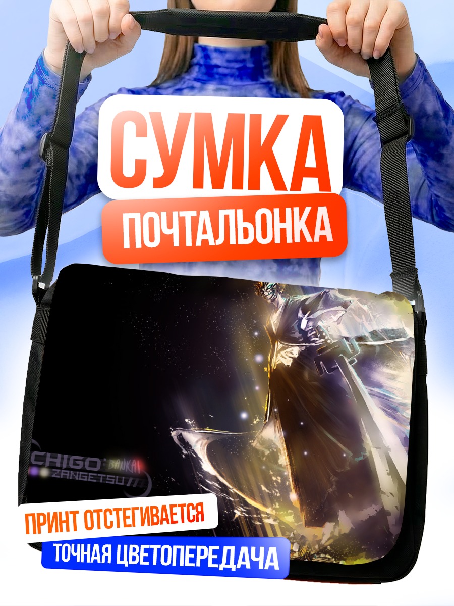 Сумка-почтальонка Ичиго Куросаки с Зангецу