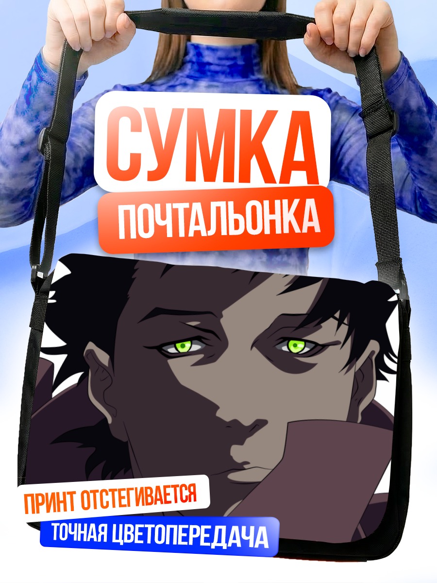 Сумка-почтальонка Винсент Лоу