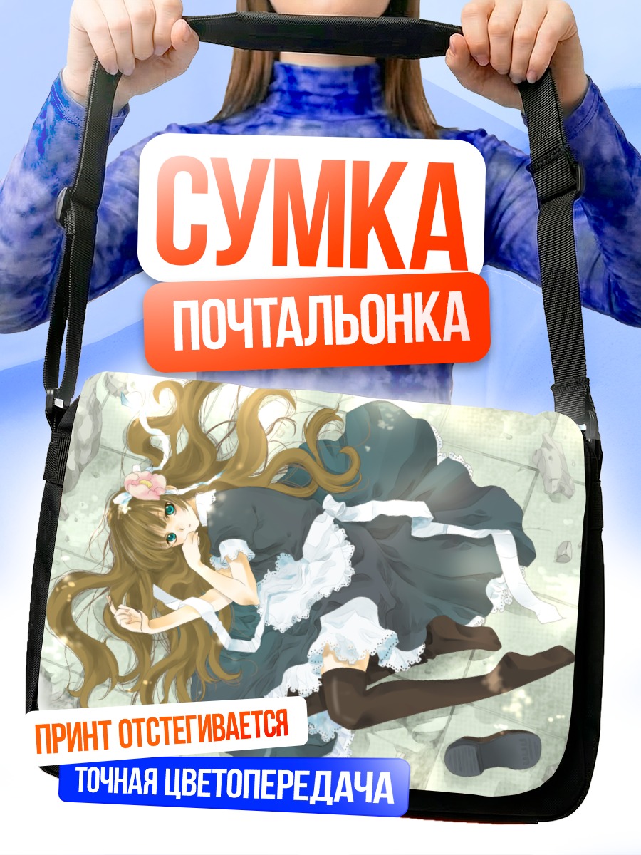 Сумка-почтальонка Девушка в платье