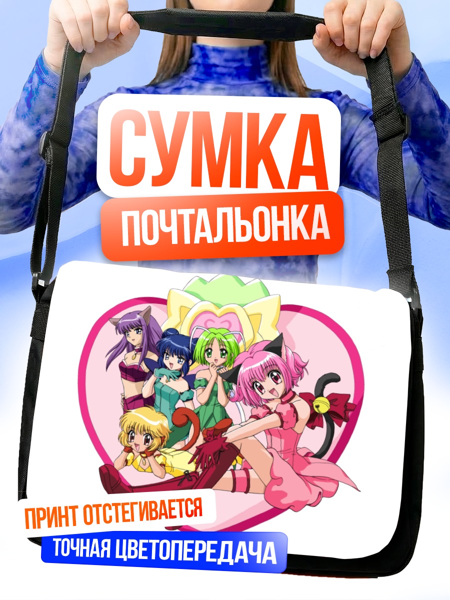 Сумка-почтальонка Токийские Мяу-Мяу