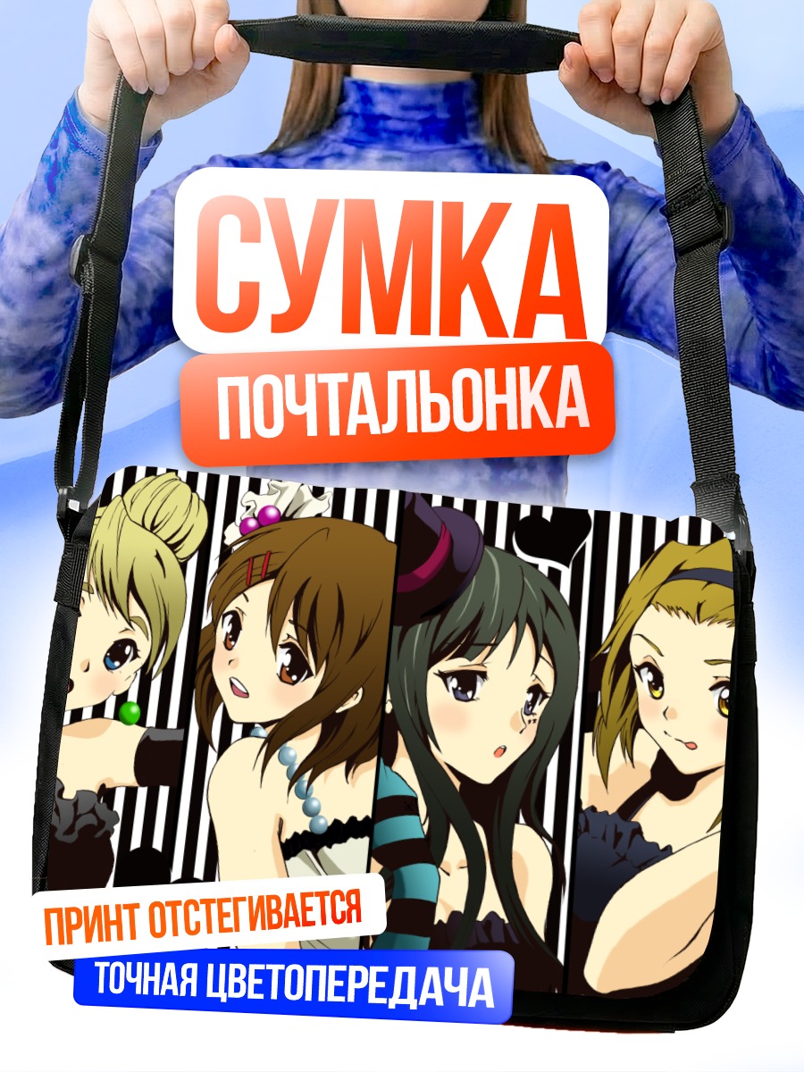 Сумка-почтальонка Девушки K-On!