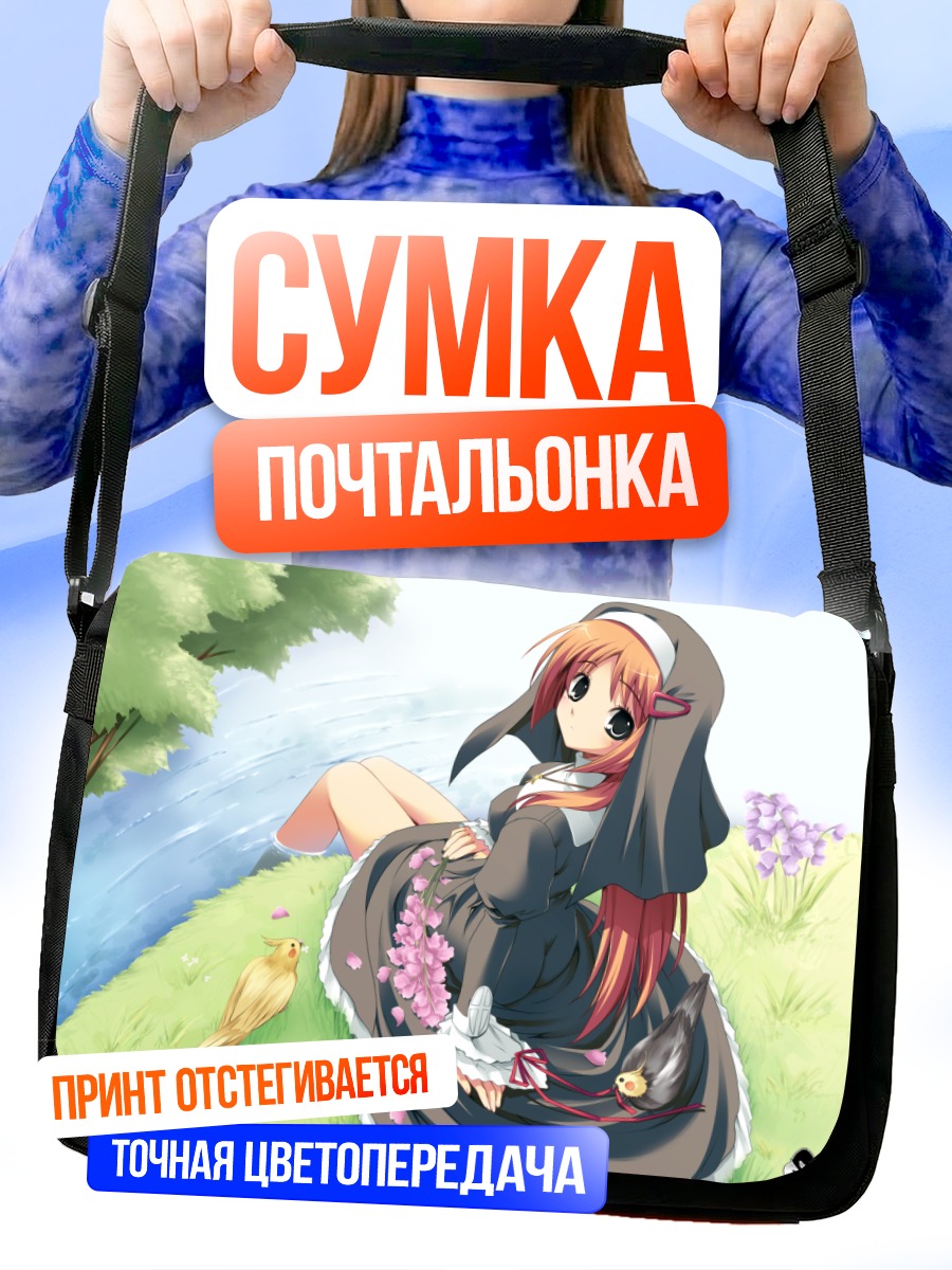 Сумка-почтальонка Девочка в капюшоне