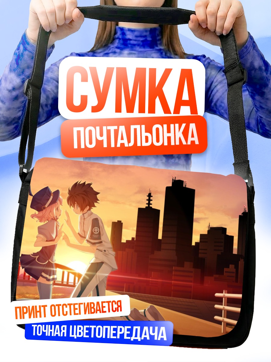 Сумка-почтальонка Кёка Кино на закате