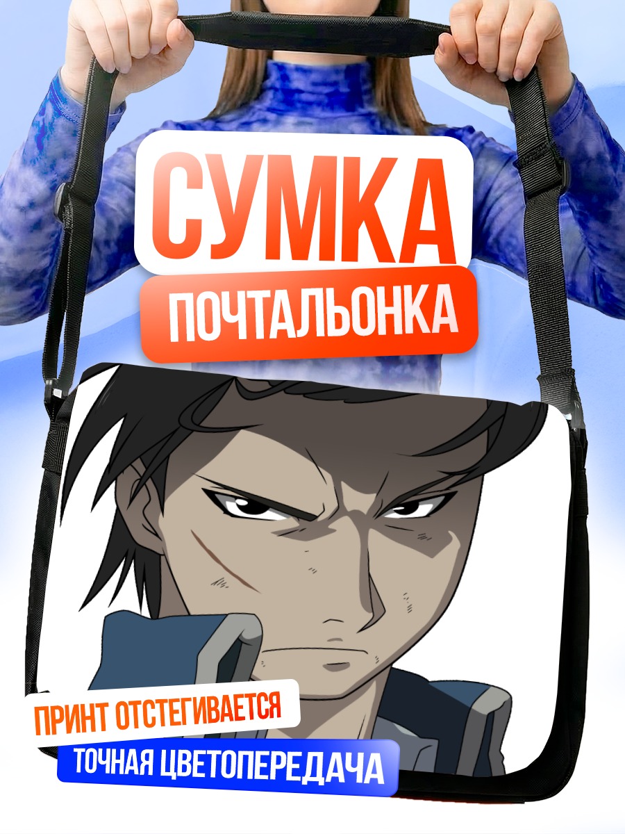 Сумка-почтальонка Рой Мустанг