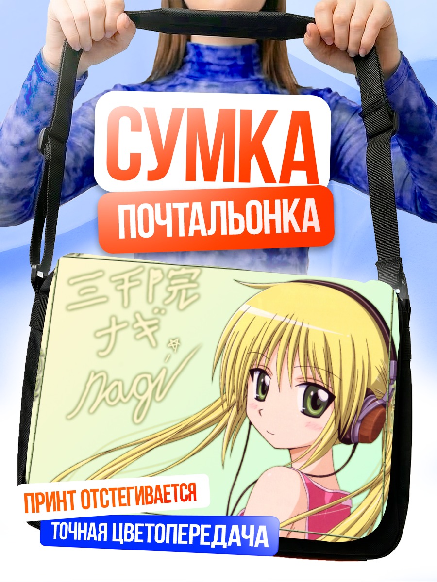 Сумка-почтальонка Наги Санзенин в наушниках