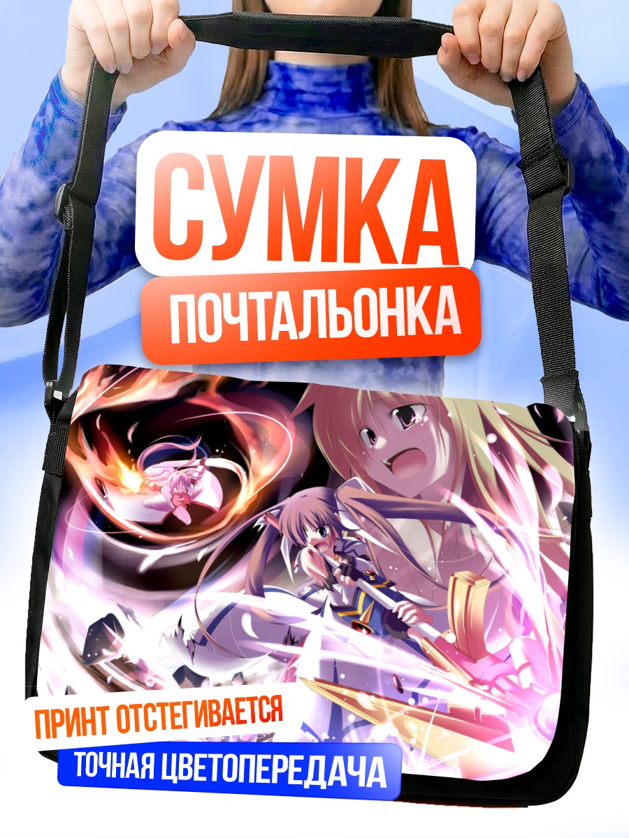 Сумка-почтальонка Наноха Такамачи в бою