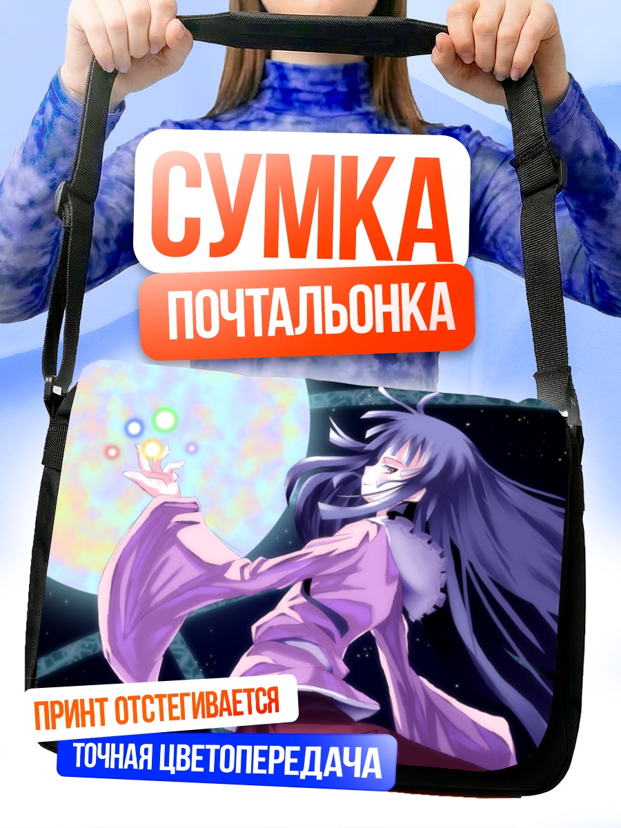 Сумка-почтальонка Хорайсан Кагуя и луна