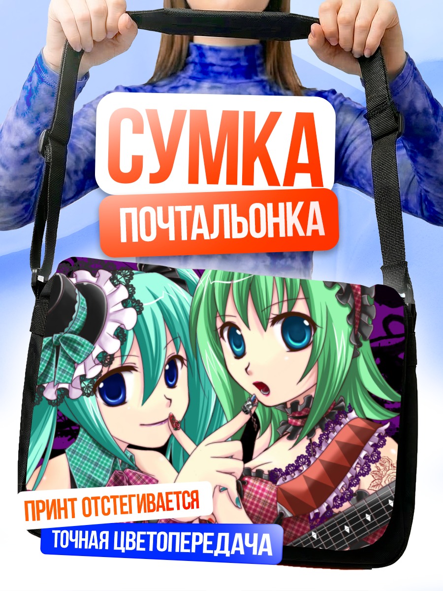 Сумка-почтальонка Мику Хацунэ и Гуми