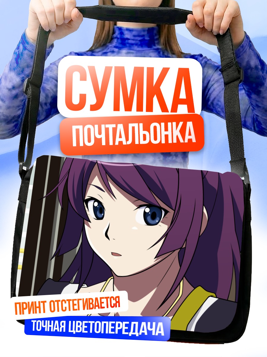 Сумка-почтальонка Хитаги Сэндзёгахара