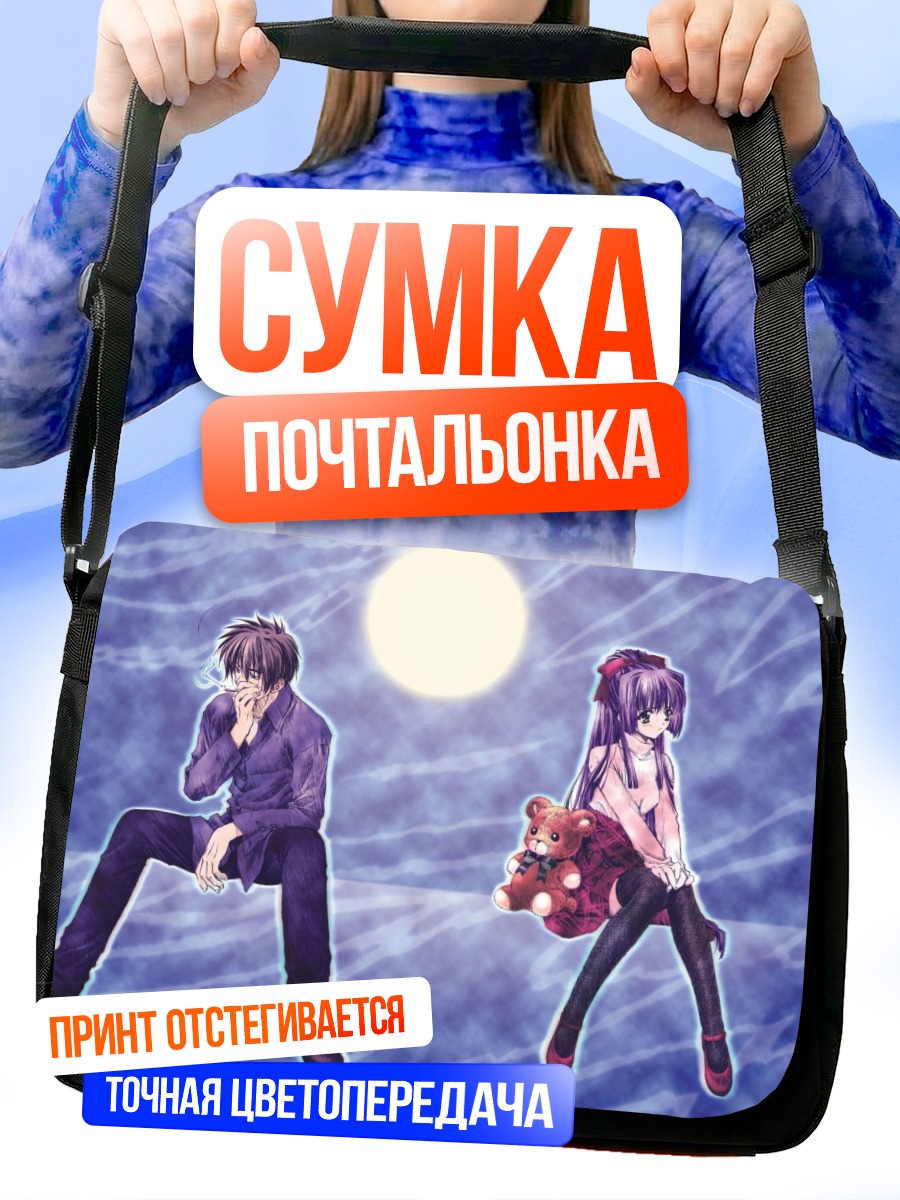 Сумка-почтальонка Коичи Хаяма и Сузуна Кураки
