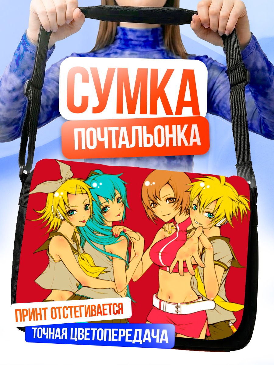 Сумка-почтальонка Мику Хацунэ и Вокалоиды