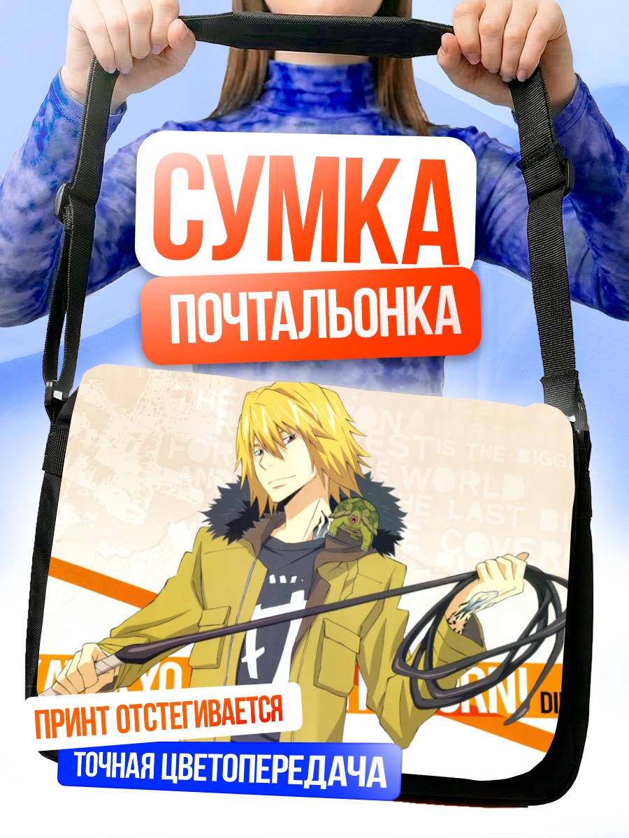 Сумка-почтальонка Дино Каваллоне с хлыстом