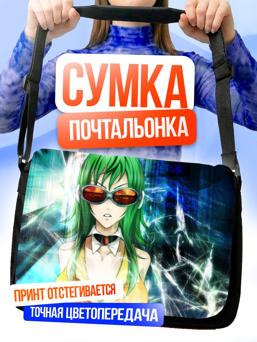 Сумка-почтальонка Гуми в очках
