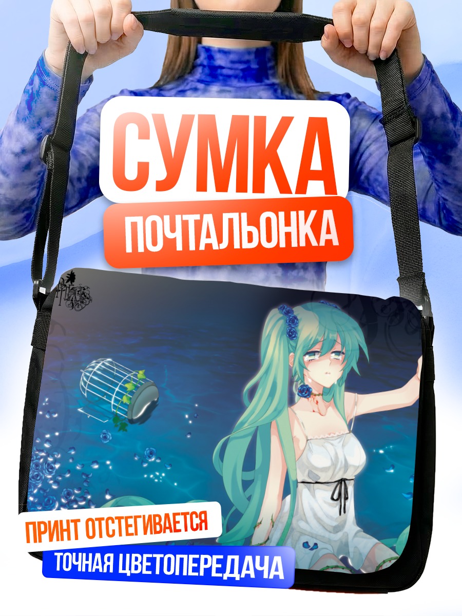 Сумка-почтальонка Мику Хацунэ под водой