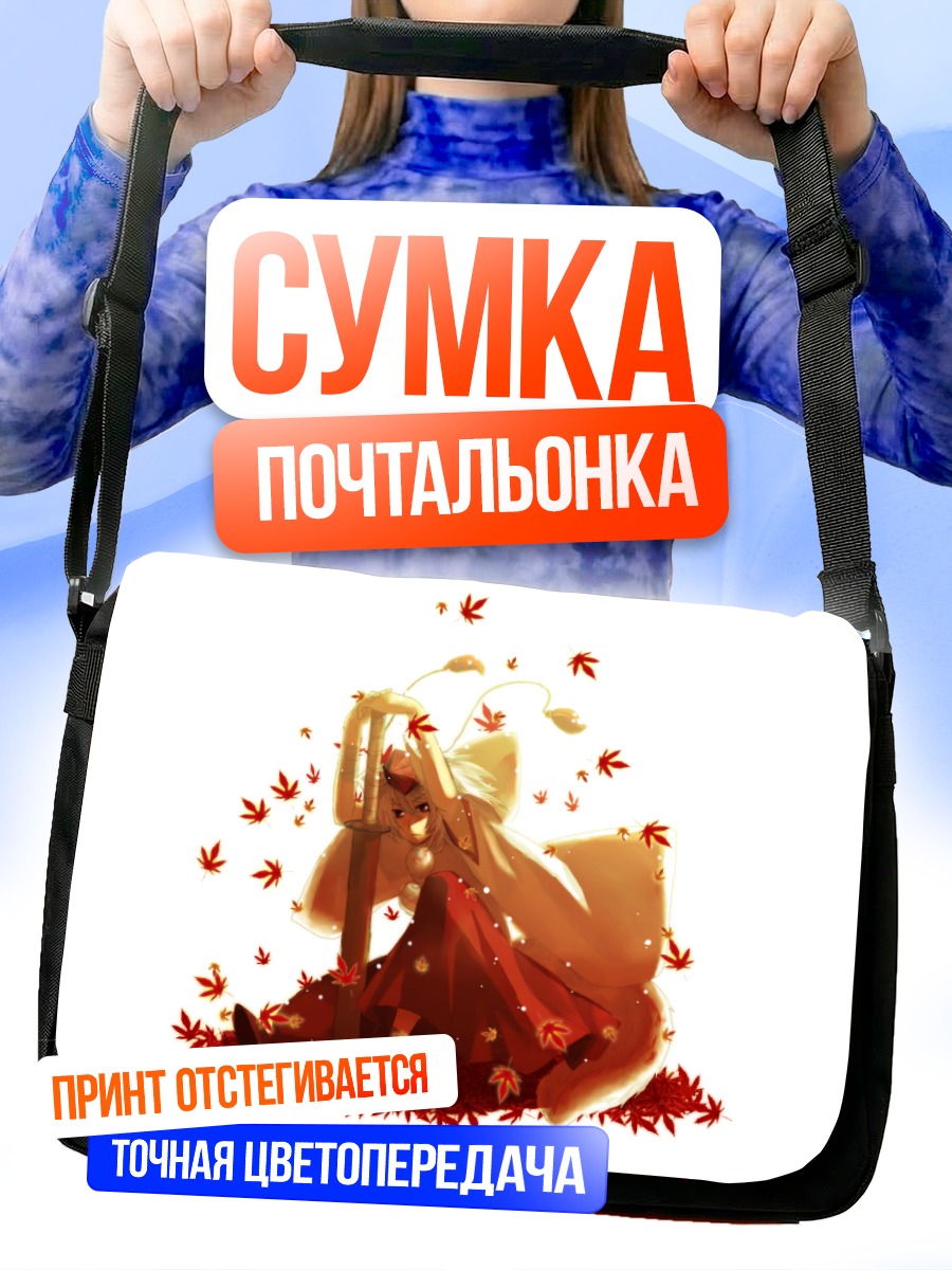 Сумка-почтальонка Момидзи Инубасири в кленах