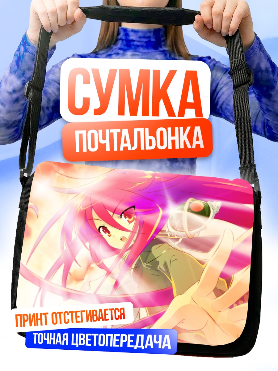 Сумка-почтальонка Шана в пламени