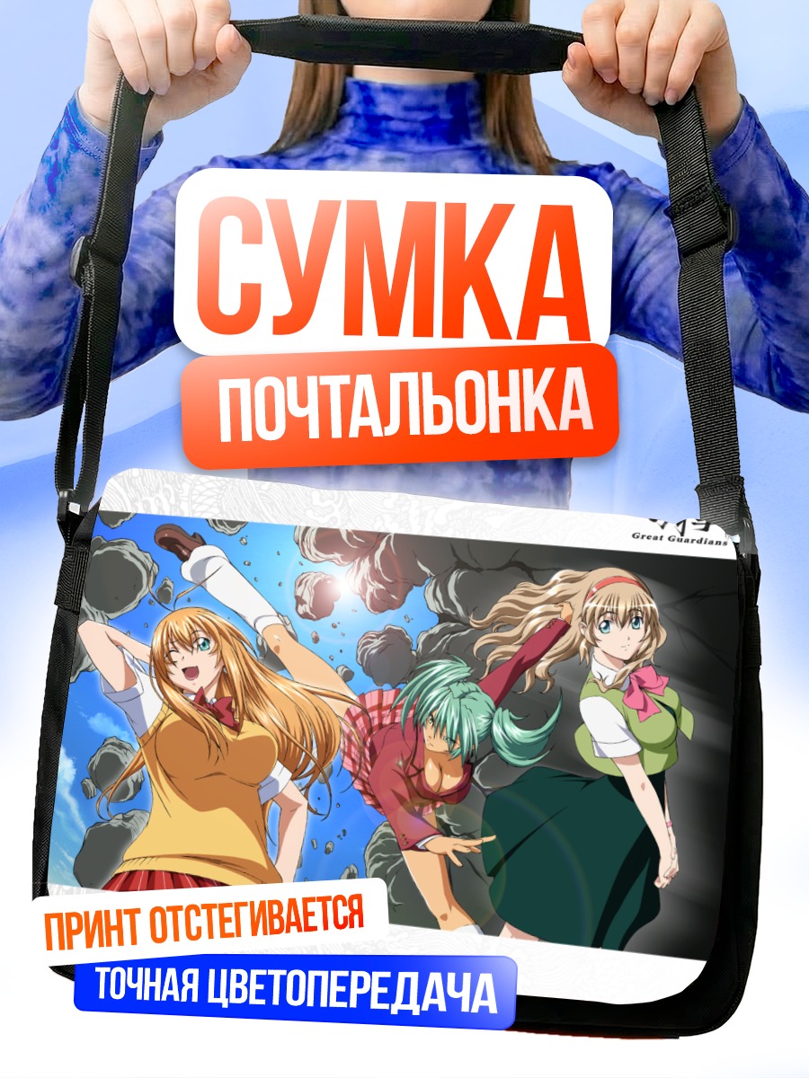 Сумка-почтальонка Рёфу Хосэн и союзницы