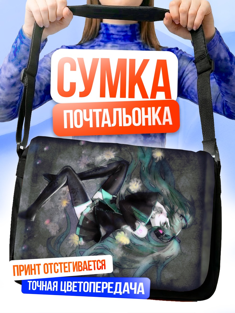 Сумка-почтальонка Мику Хацунэ в цветах