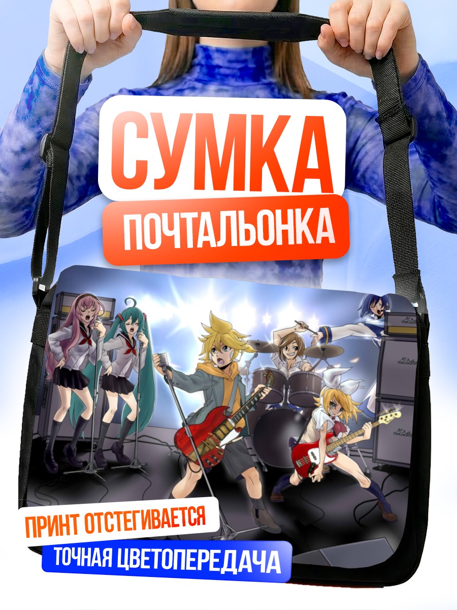 Сумка-почтальонка Вокалоиды на сцене