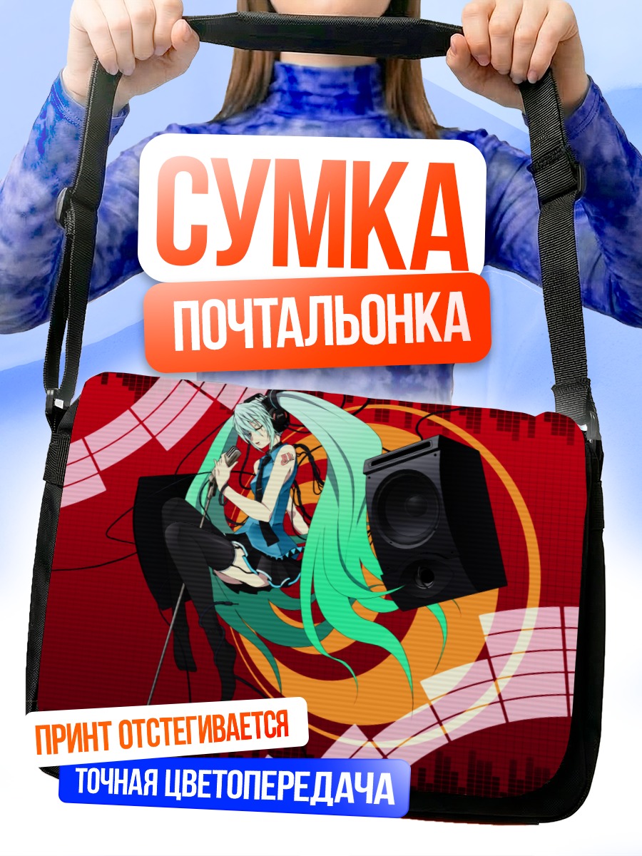 Сумка-почтальонка Мику Хацунэ с колонкой