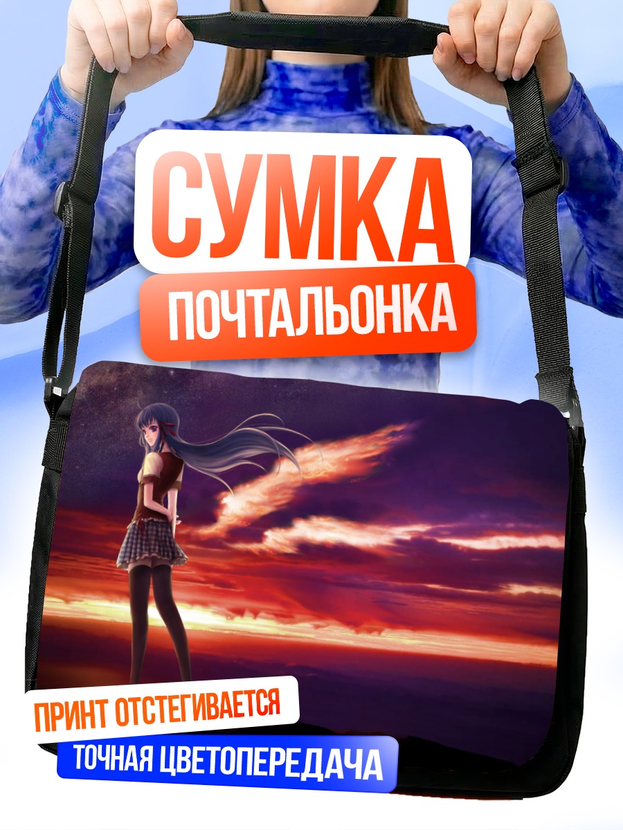 Сумка-почтальонка Девушка на закате