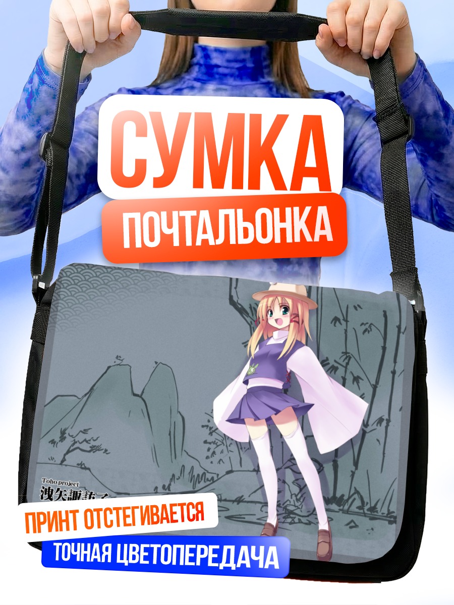 Сумка-почтальонка Сувако Мория в шляпе