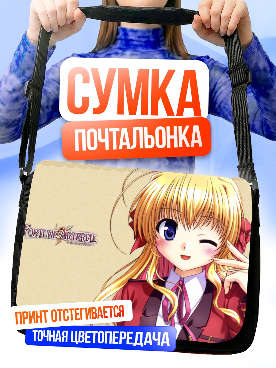 Сумка-почтальонка Эрика Сендо подмигивает