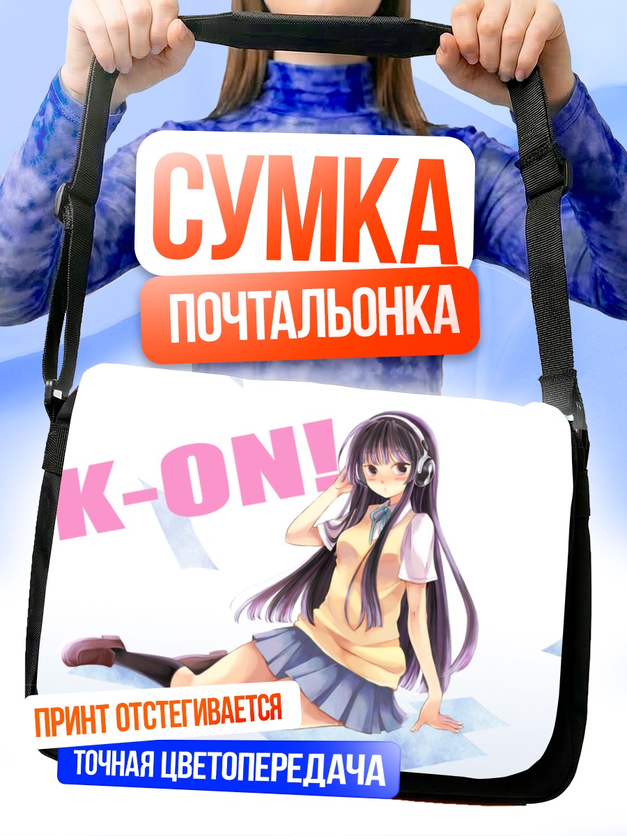 Сумка-почтальонка Мио Акияма с гитарой