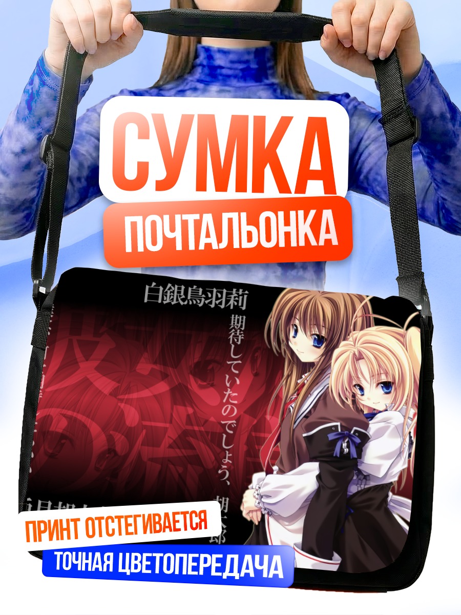 Сумка-почтальонка Тобари Сироганэ и Котаро Тогэцу