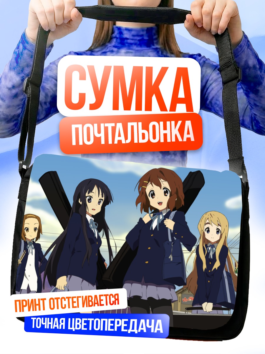 Сумка-почтальонка Юи Хирасава и группа