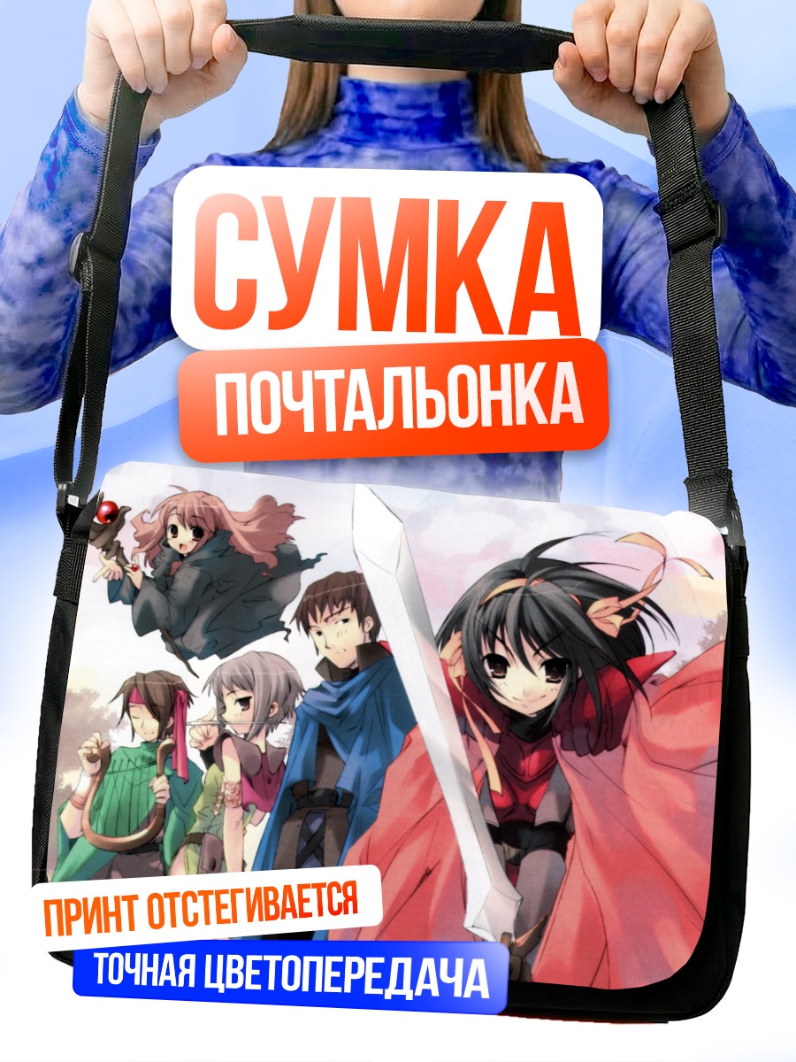 Сумка-почтальонка Юки Нагато и друзья