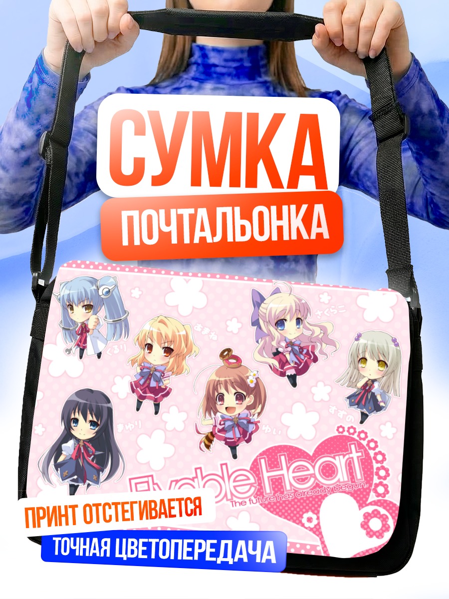 Сумка-почтальонка Юи Инаба и подруги