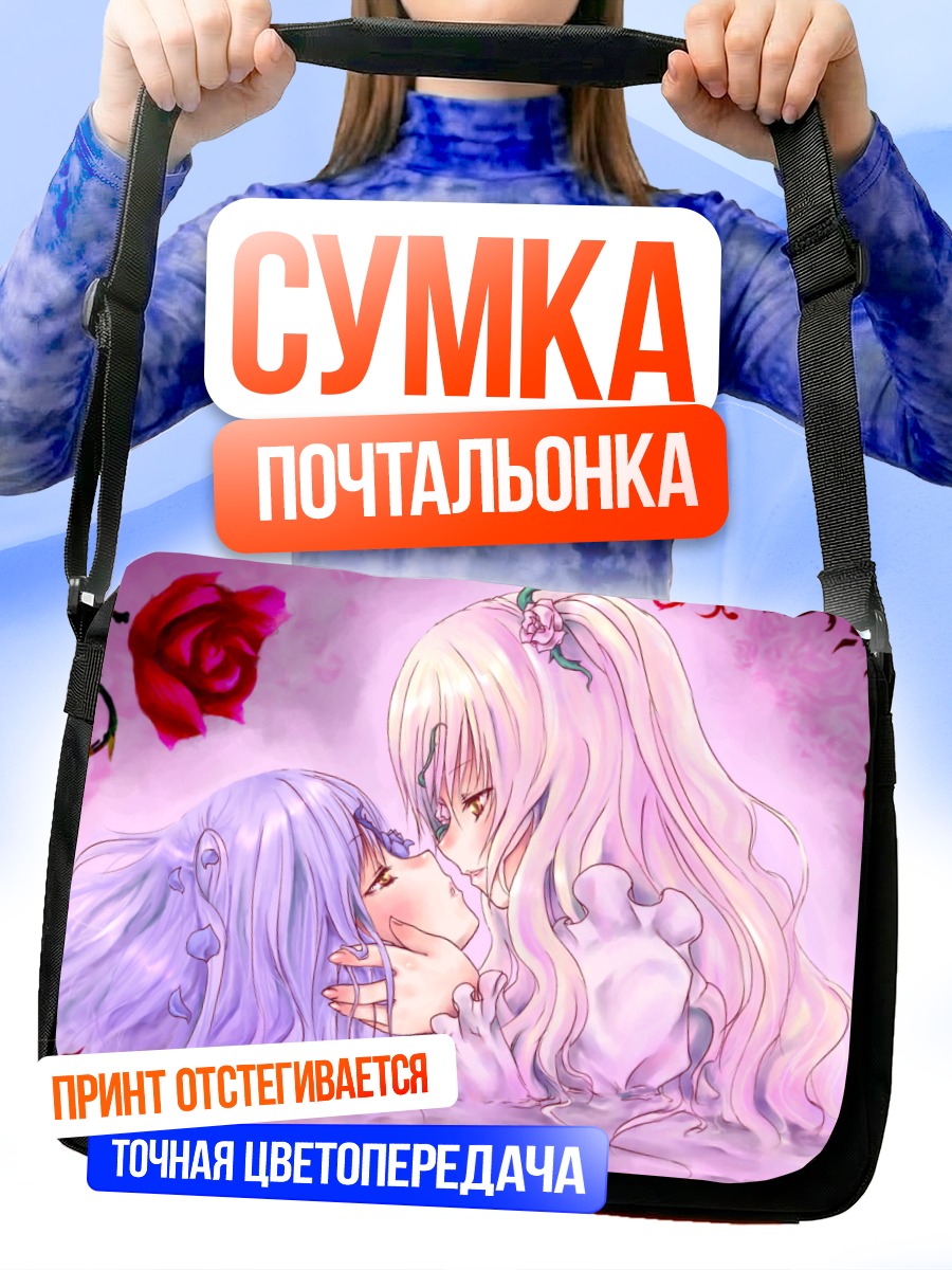 Сумка-почтальонка Кира Шо и Бара Суйшо