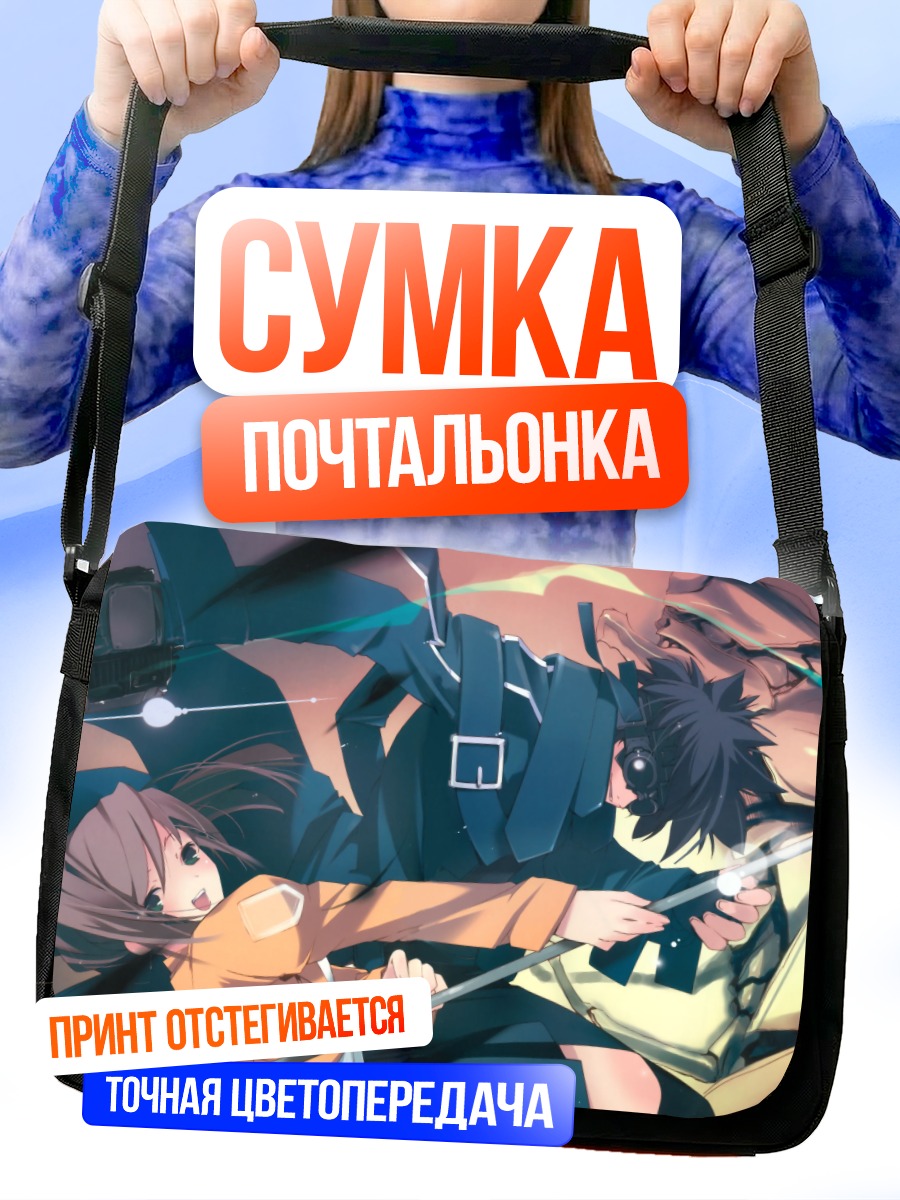 Сумка-почтальонка Арису Ичинокуро в бою