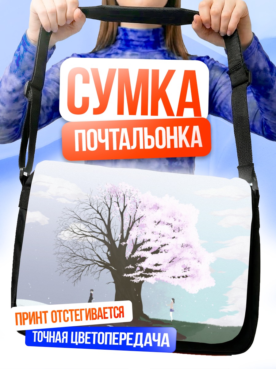 Сумка-почтальонка Сакура в Секай Сэйфуку Канодзё