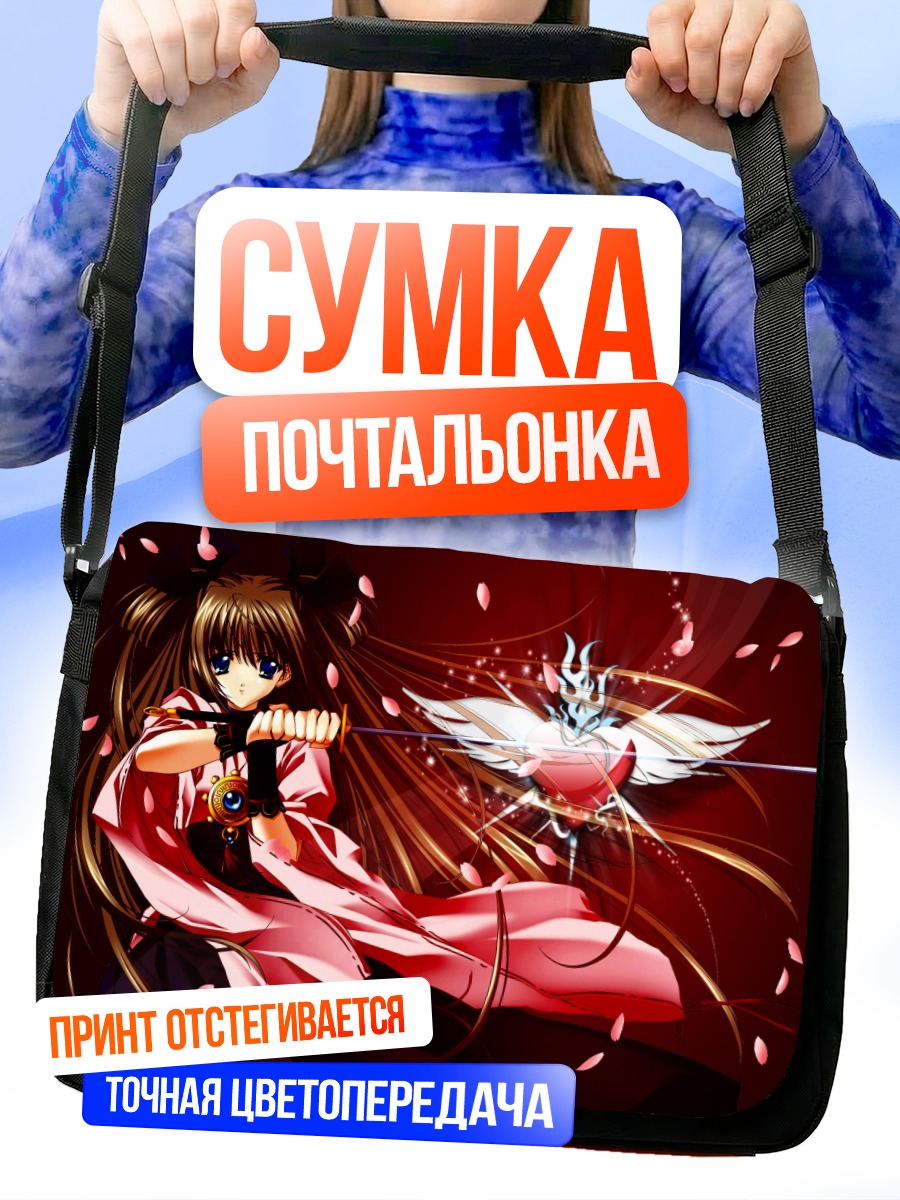 Сумка-почтальонка Девушка с мечом