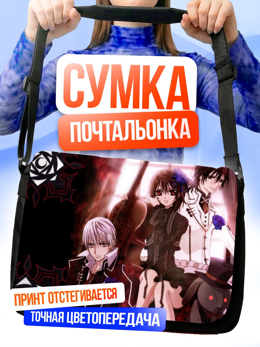 Сумка-почтальонка Зеро Кирию и Канамэ Куран