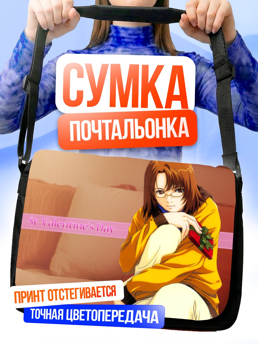 Сумка-почтальонка Девушка в очках