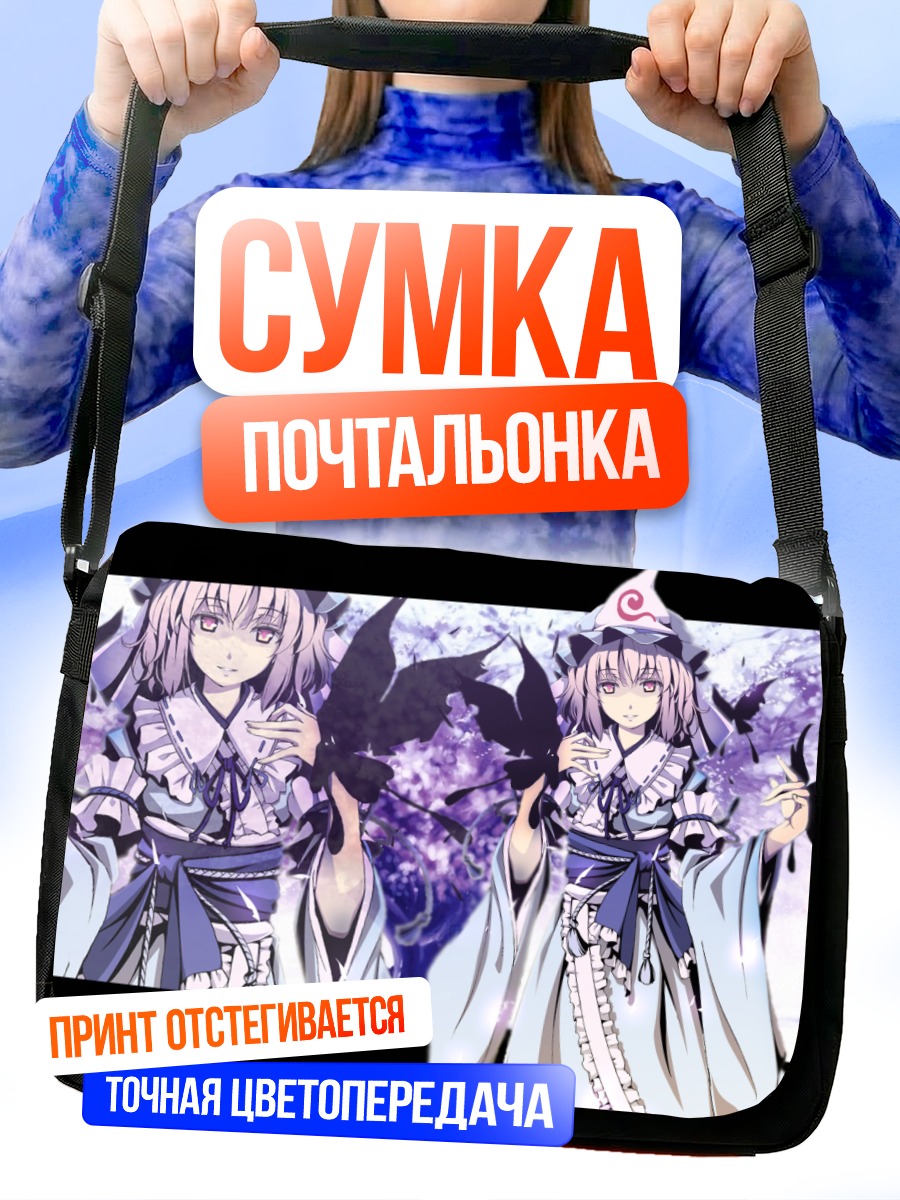 Сумка-почтальонка Ююко Сайгёдзи в цветах