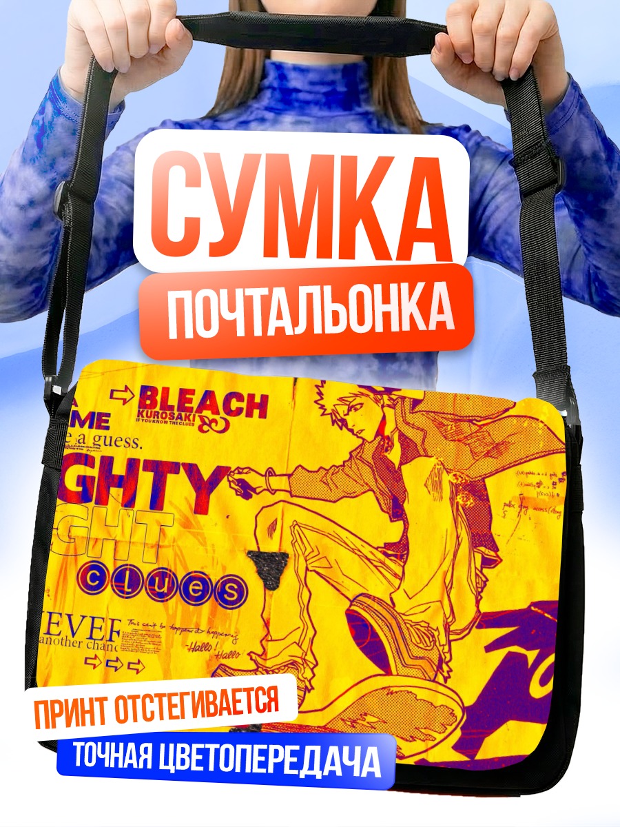 Сумка-почтальонка Ичиго Куросаки на скейте