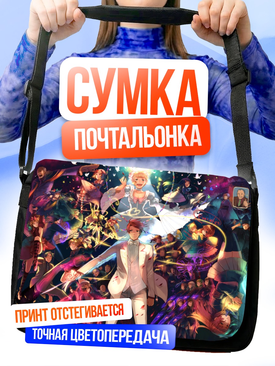 Сумка-почтальонка Беатриче и союзники