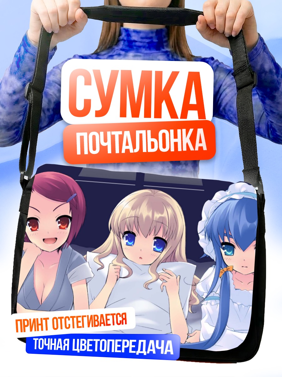 Сумка-почтальонка Девушки Nanatsuiro Drops