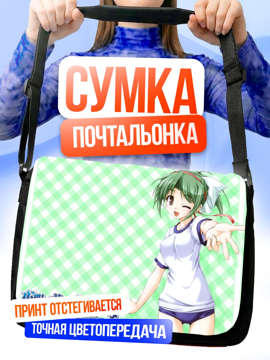 Сумка-почтальонка Мидори Тояма в белом