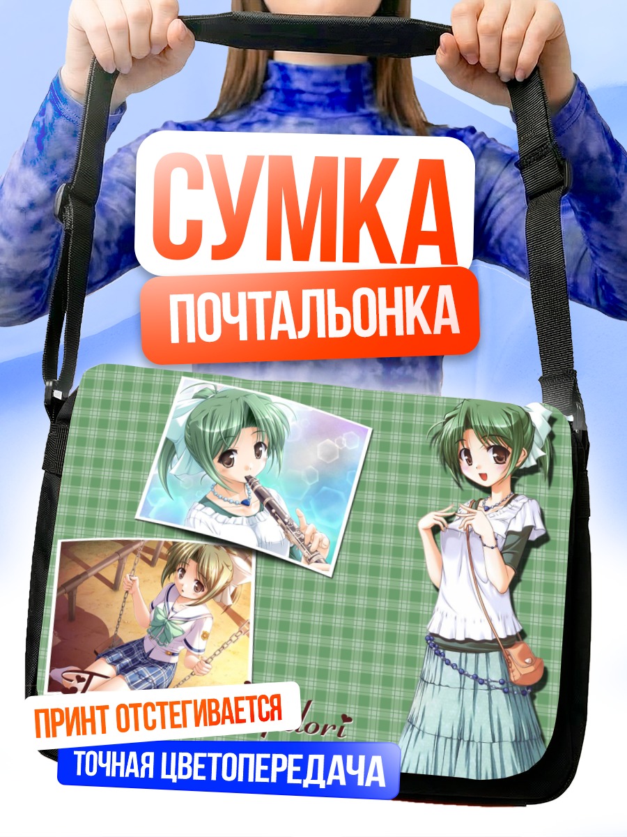 Сумка-почтальонка Мидори Тояма с гитарой