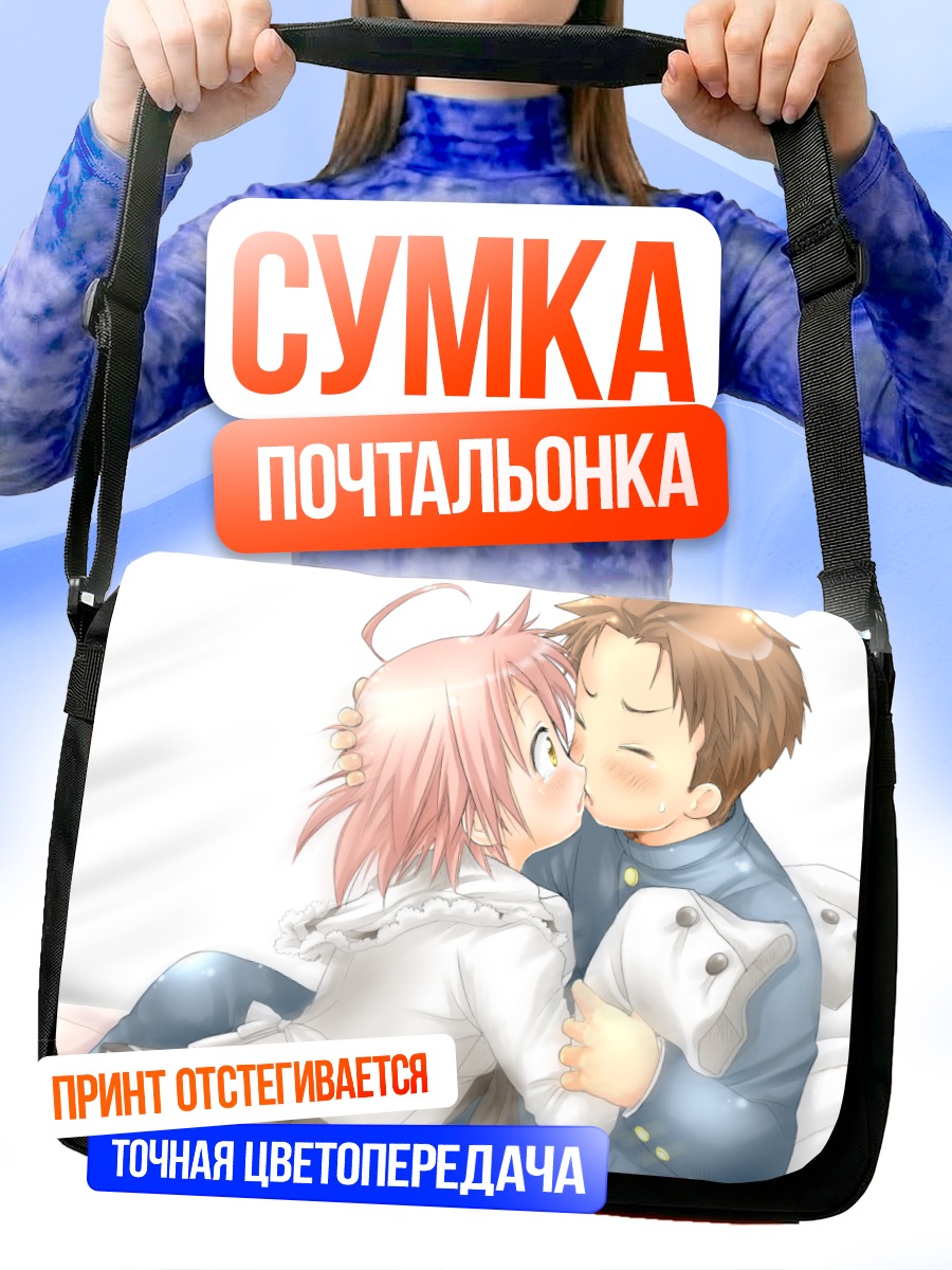 Сумка-почтальонка Когами Акира и Коната