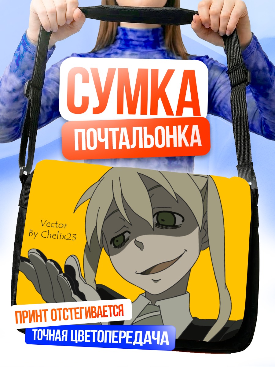 Сумка-почтальонка Мака Албарн