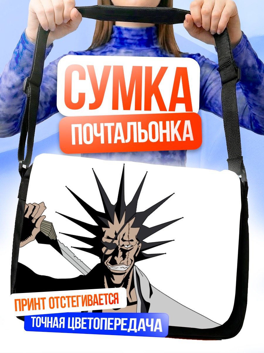 Сумка-почтальонка Зараки Кенпачи с мечом