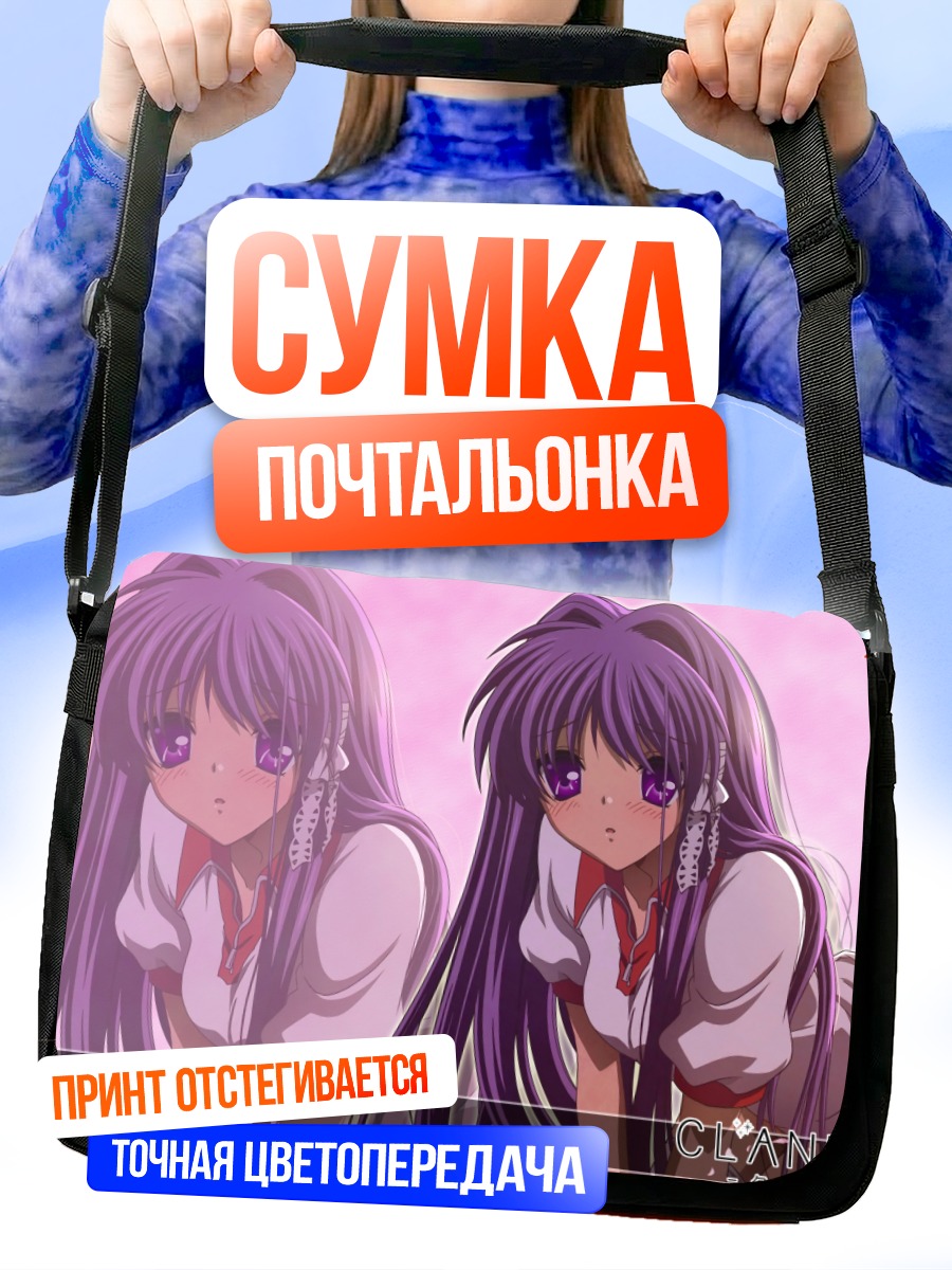 Сумка-почтальонка Кё Фудзибаяши в школе