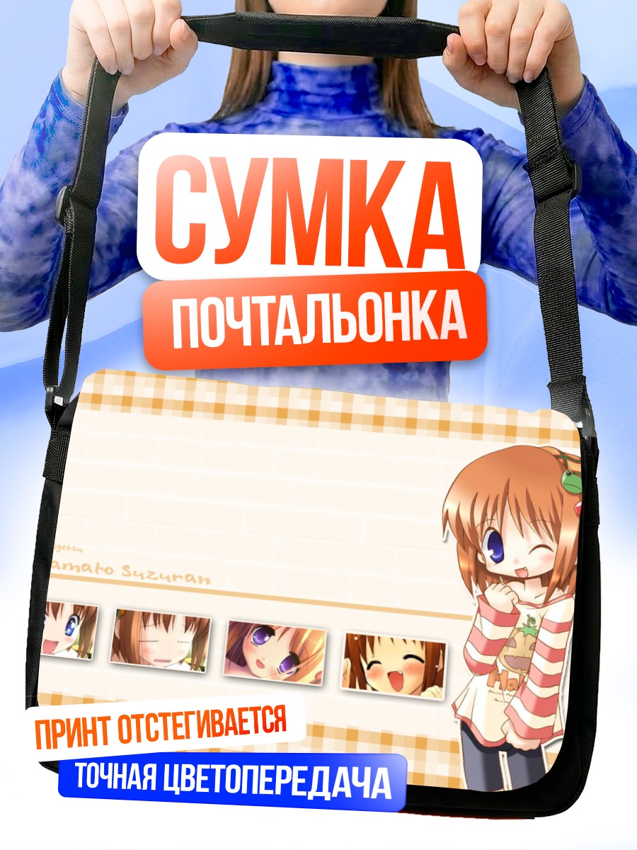 Сумка-почтальонка Ямато Судзуран в полоску